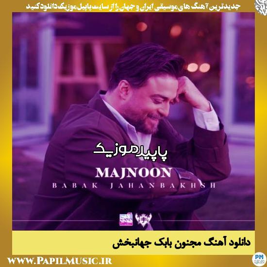 دانلود آهنگ مجنون از بابک جهانبخش